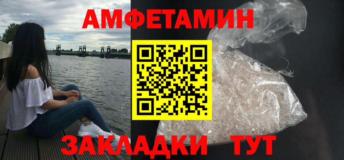 Amphetamine 97% Уссурийск