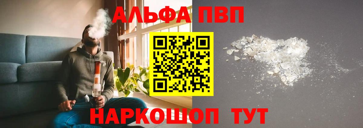 Уссурийск  A PVP СК КРИС  Альфа ПВП  где можно купить наркотик  Вход с VPN  A PVP СК  APVP СК КРИС 