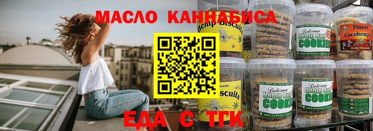 Уссурийск  Canna-Cookies конопля  Вход с VPN 