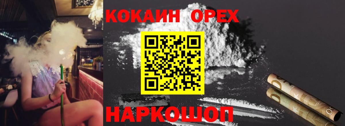 Кокаин 97%  Кокаин Колумбийский  КОКАИН  Уссурийск  Вход с VPN 