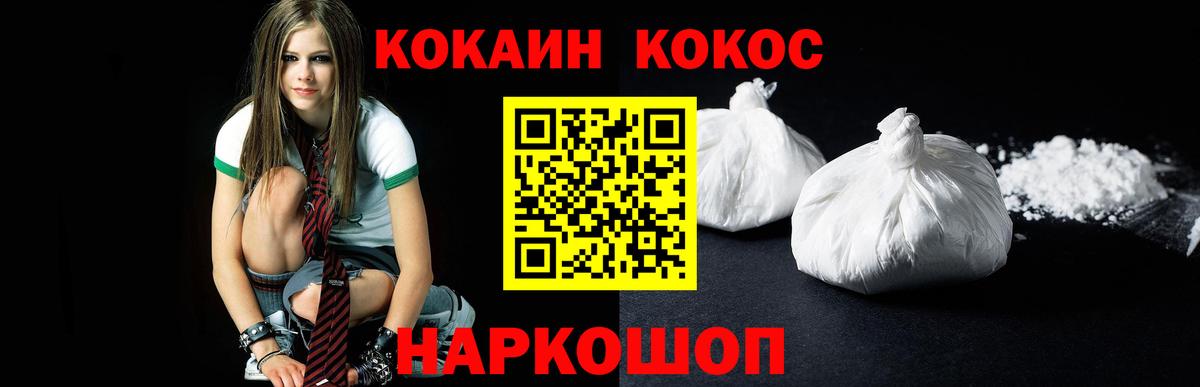 COCAIN Эквадор Уссурийск