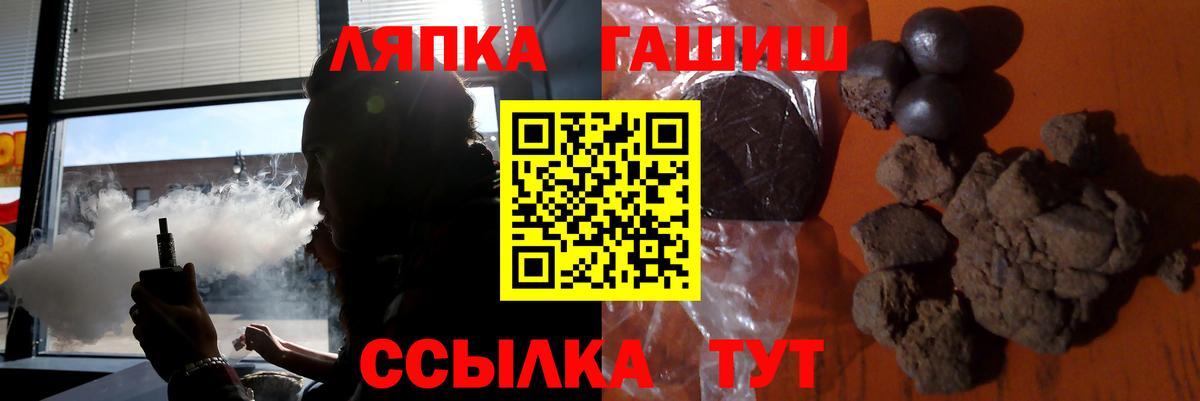 ГАШ хэш Уссурийск