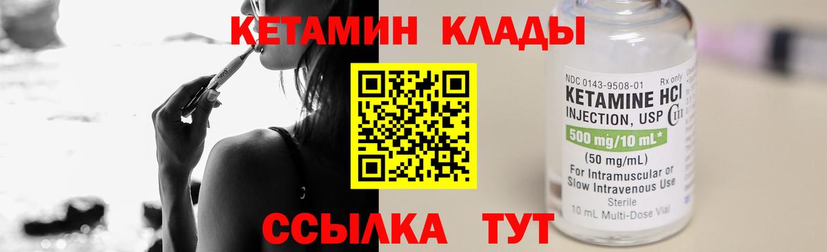 Уссурийск  гидра как зайти  Вход с VPN  КЕТАМИН ketamine 