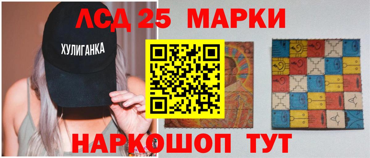 ЛСД экстази кислота Уссурийск