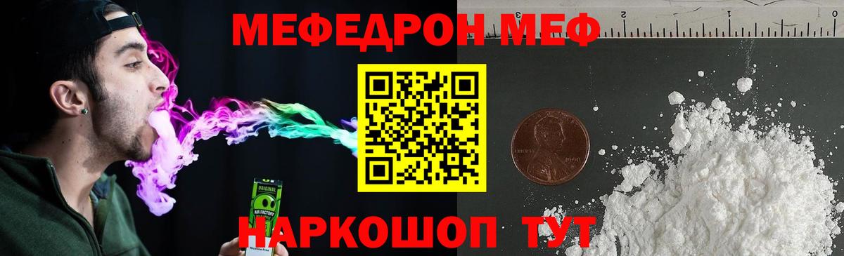 МЕФ мука Уссурийск