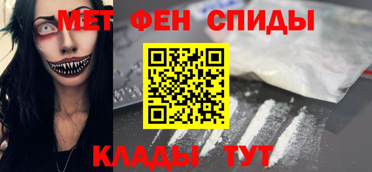 Метамфетамин винт Уссурийск
