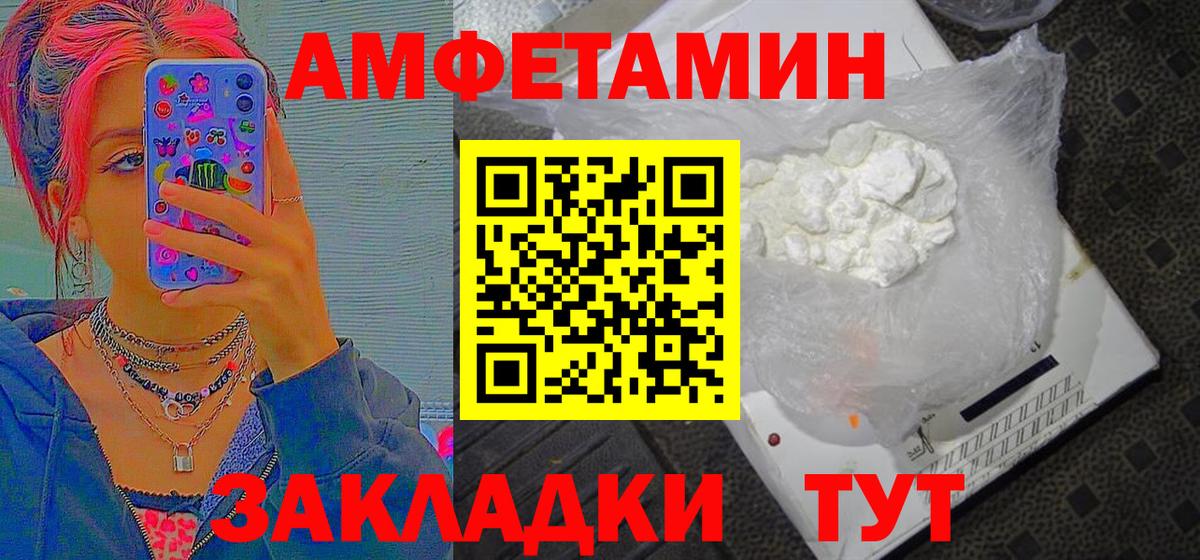 МЕТАМФЕТАМИН  Вход с VPN  Уссурийск  Первитин Methamphetamine 
