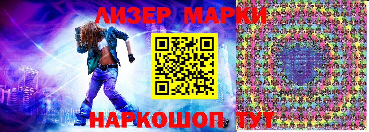 сколько стоит  Наркотические марки 1500мкг  Вход с VPN  Уссурийск 