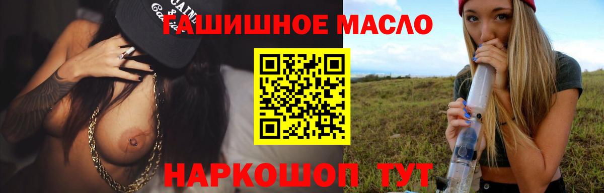 Уссурийск  ТГК вейп с тгк  Вход с VPN  ТГК Wax 
