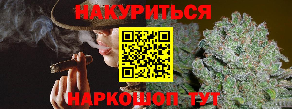 Конопля планчик Уссурийск