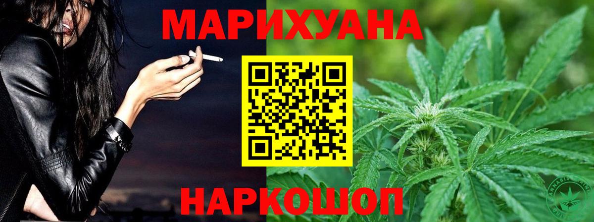 Шишки марихуана AK-47  Каннабис Amnesia  Каннабис план  Вход с VPN  Уссурийск  Канабис THC 21% 
